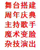 西安丰金锐礼仪庆典、开业奠基、乔迁舞狮